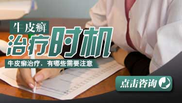 牛皮癣注意事项